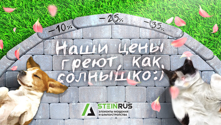 Солнечные цены! 