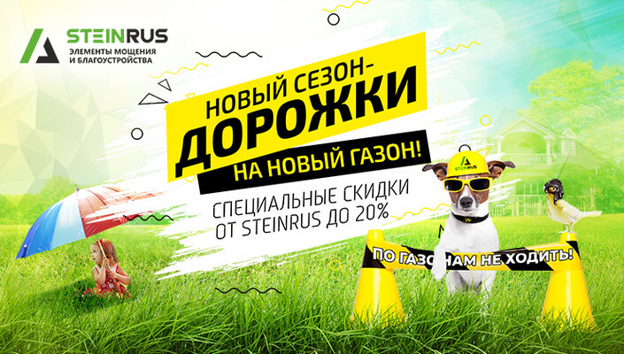 Скидки до 20% на тротуарную плитку!