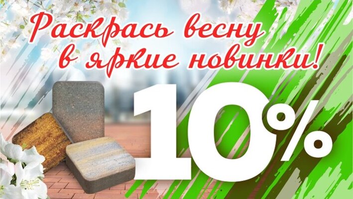 Майская акция от SteinRus