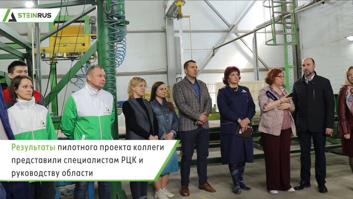 Итоги участия SteinRus в нацпроекте 